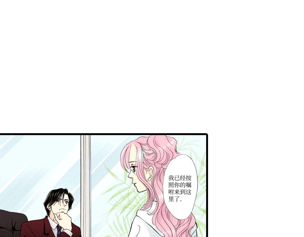 《被赎回的爱》第7话 第3页