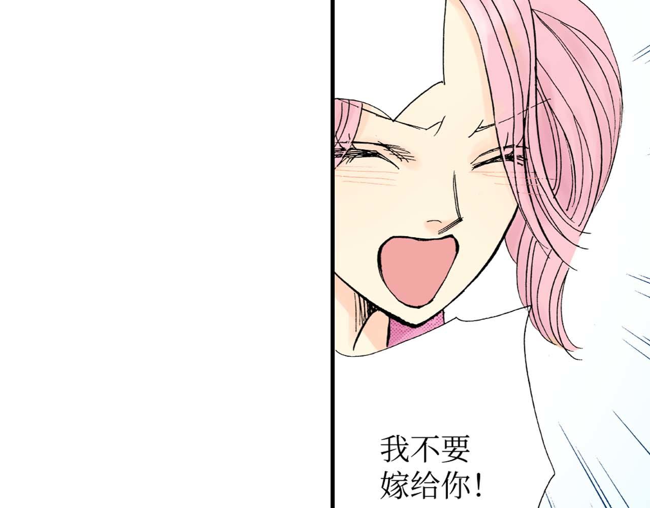 《被赎回的爱》第7话 第43页