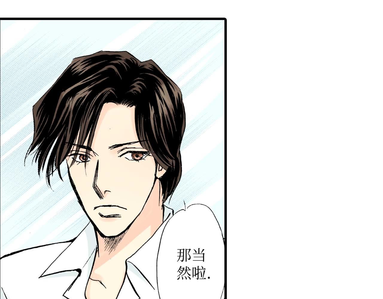 《被赎回的爱》第7话 第45页