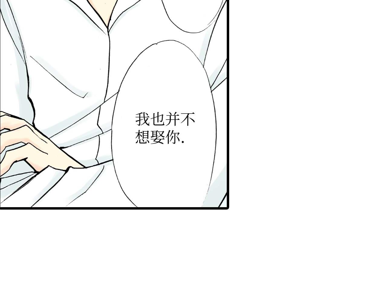 《被赎回的爱》第7话 第46页