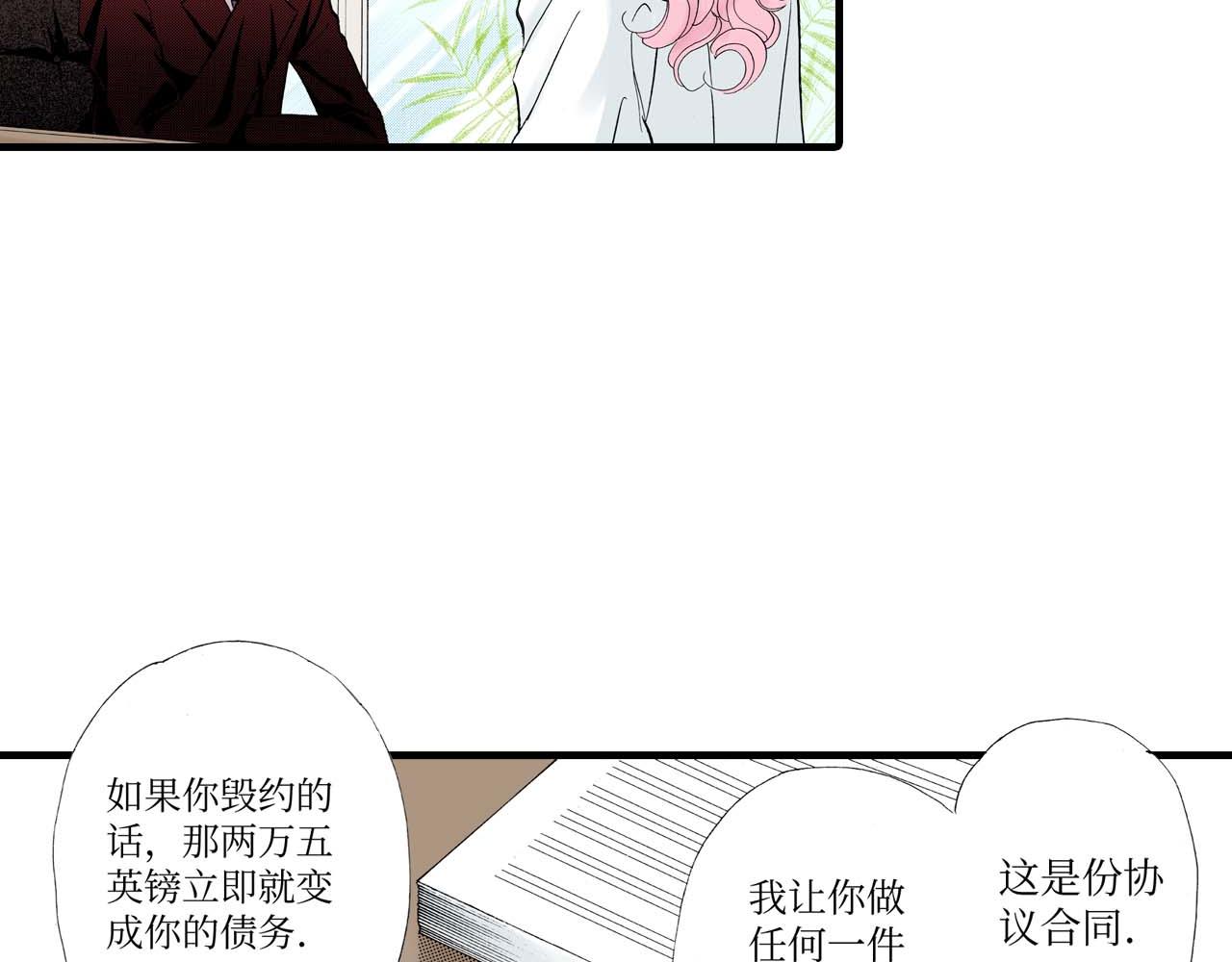 《被赎回的爱》第7话 第4页