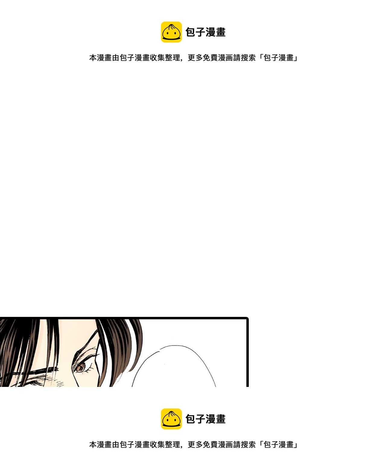 《被赎回的爱》第7话 第50页