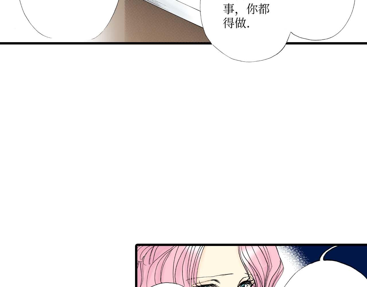 《被赎回的爱》第7话 第5页