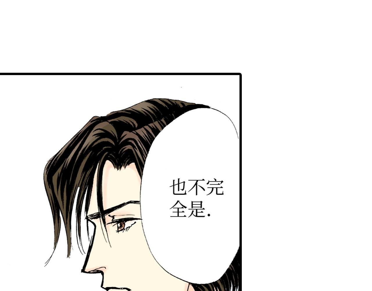 《被赎回的爱》第7话 第7页