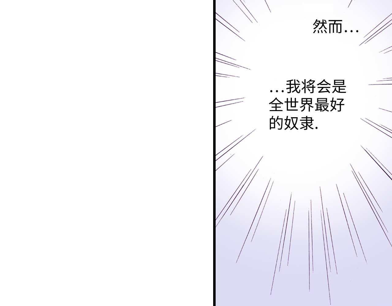 《被赎回的爱》第8话 第11页