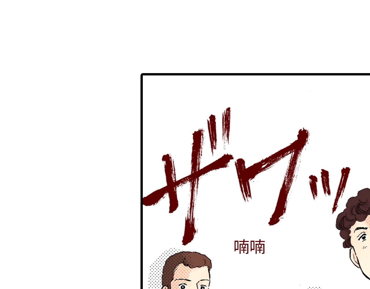 《被赎回的爱》第8话 第15页