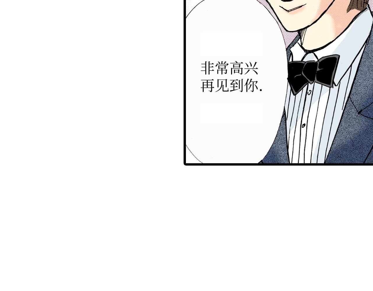 《被赎回的爱》第8话 第20页