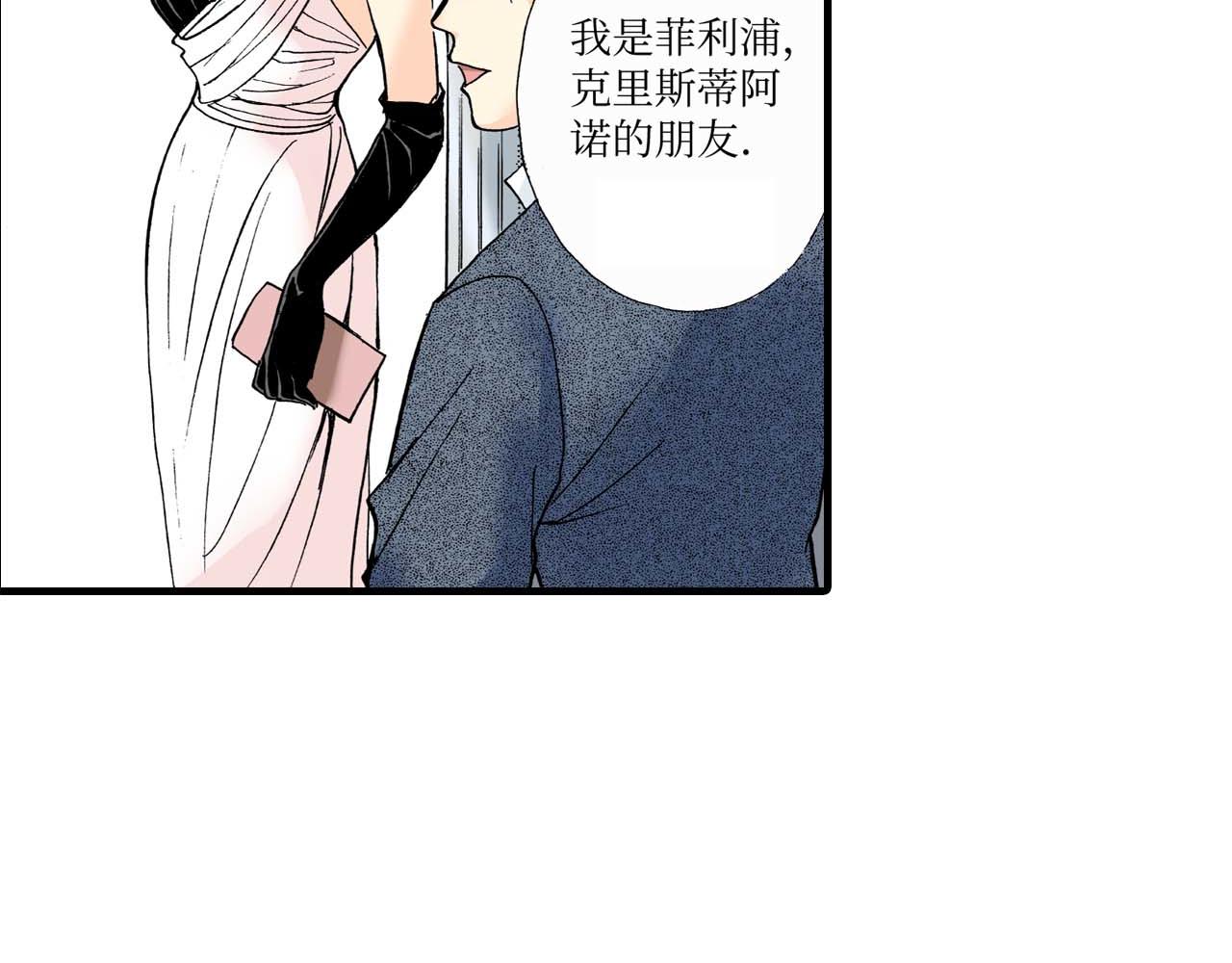 《被赎回的爱》第8话 第22页