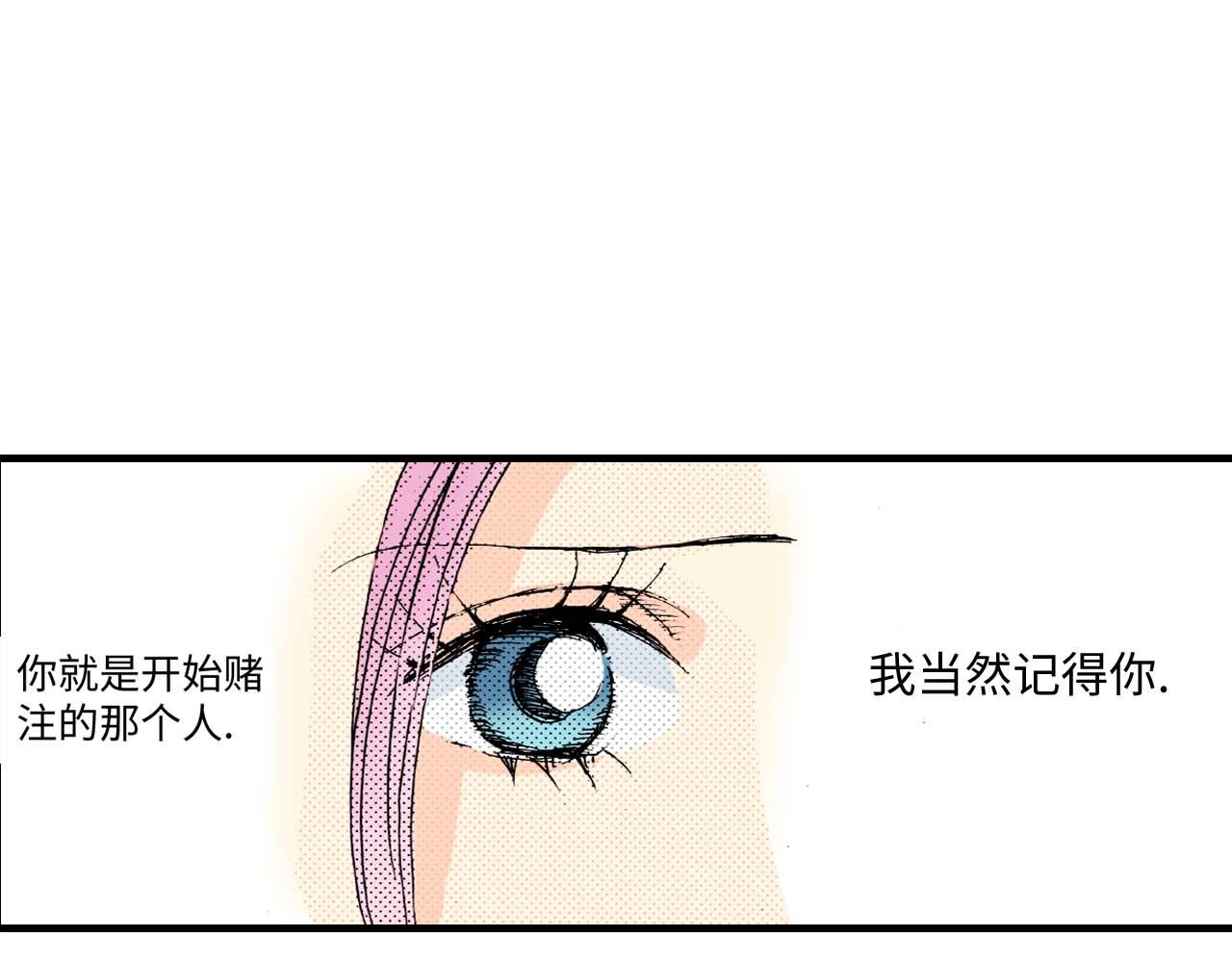 《被赎回的爱》第8话 第23页
