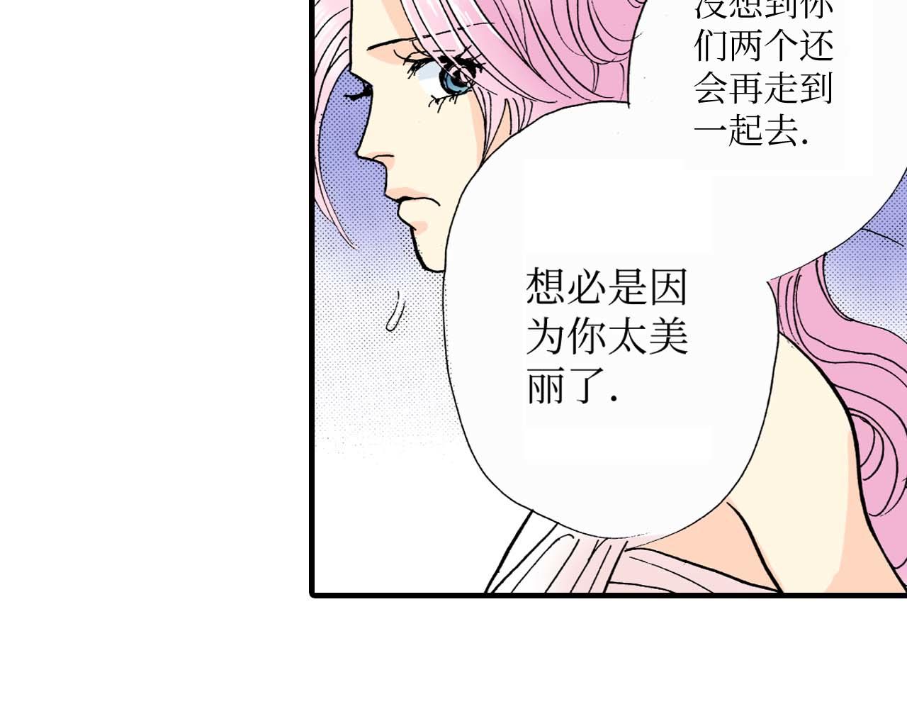 《被赎回的爱》第8话 第25页