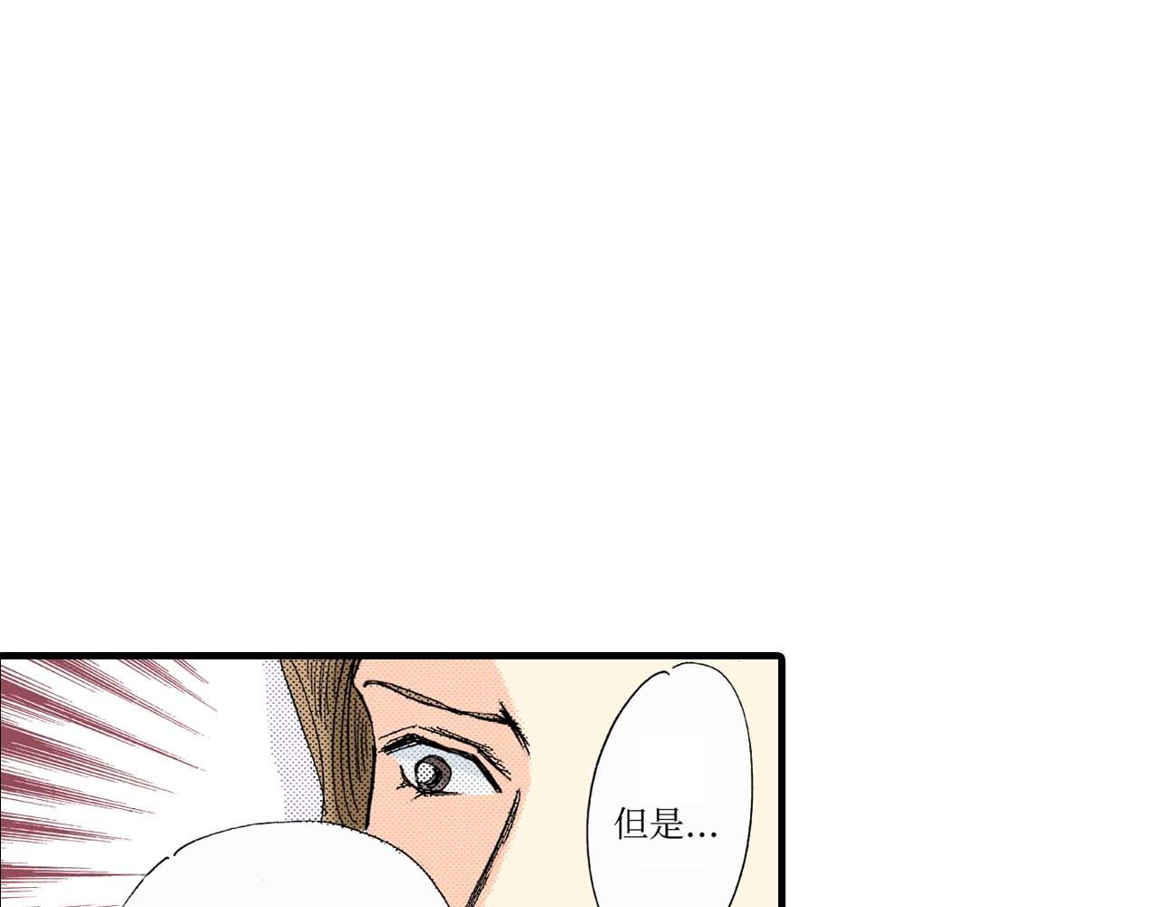 《被赎回的爱》第8话 第26页
