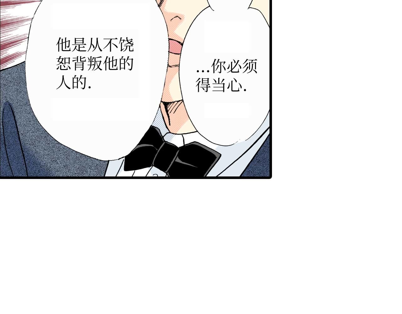 《被赎回的爱》第8话 第27页