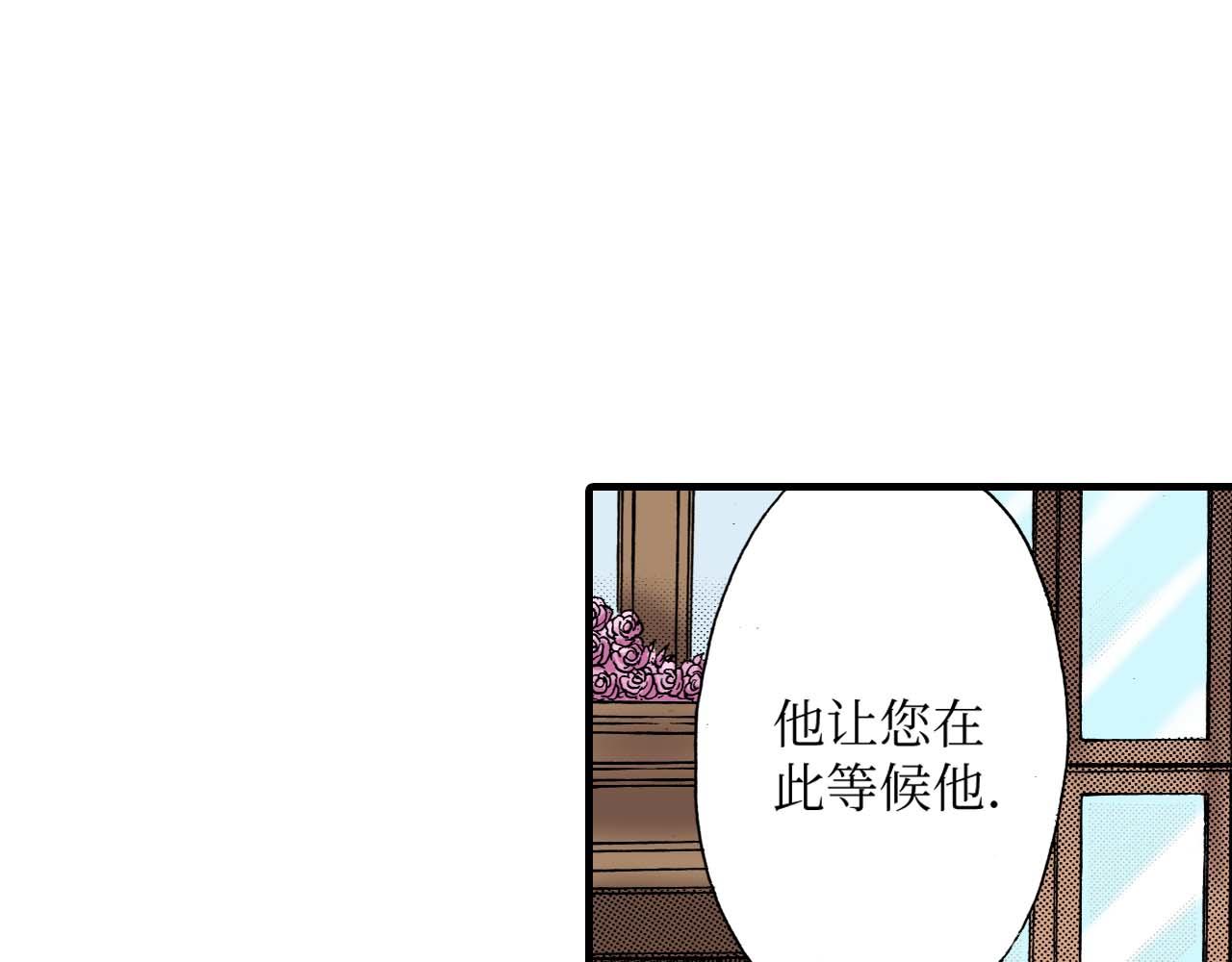 《被赎回的爱》第8话 第31页