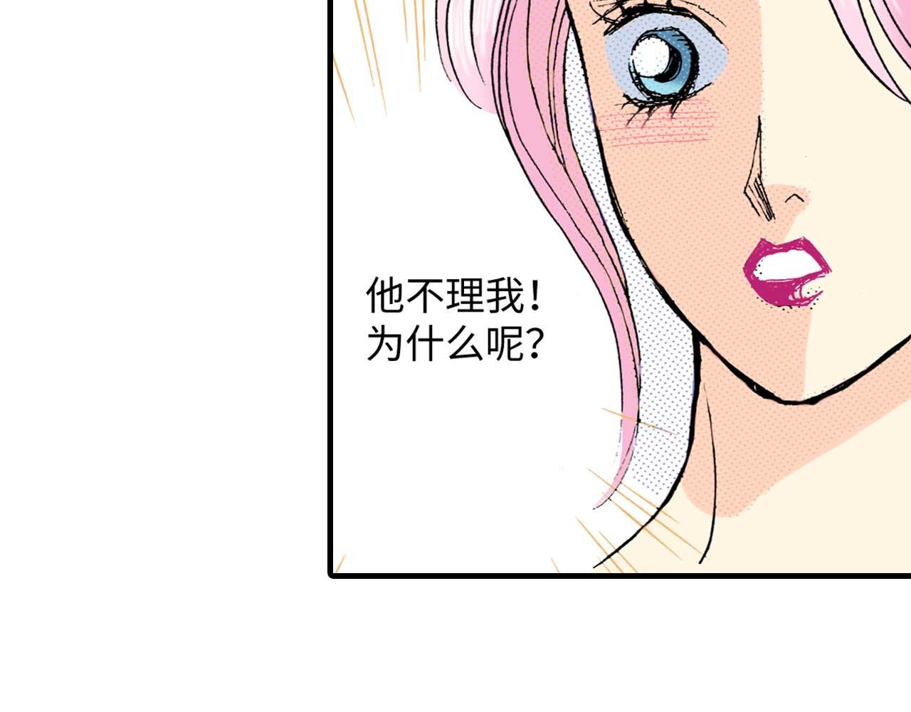 《被赎回的爱》第8话 第40页