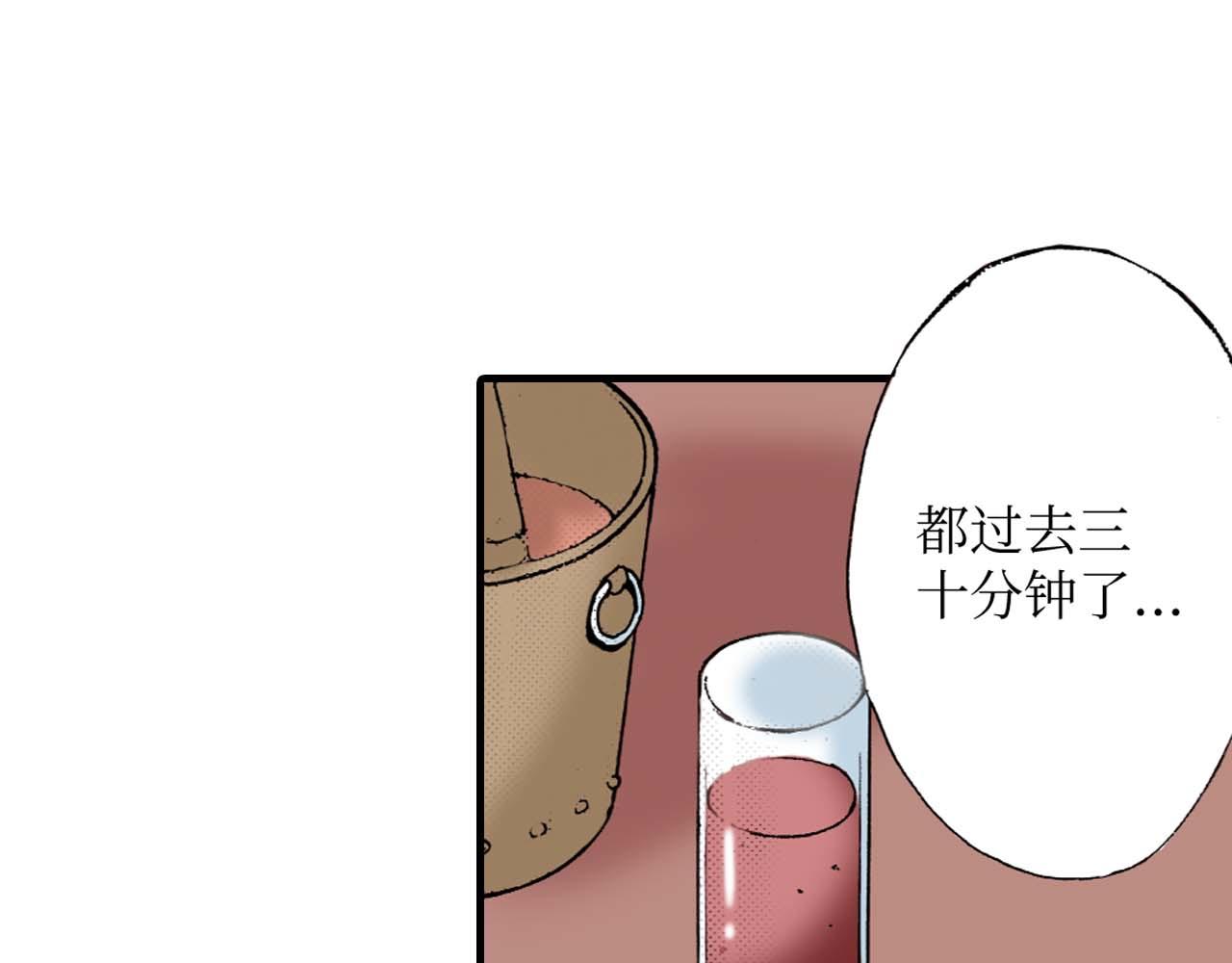 《被赎回的爱》第8话 第43页
