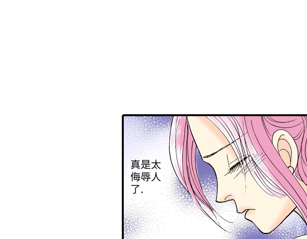 《被赎回的爱》第8话 第46页