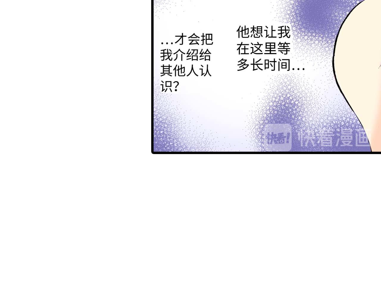 《被赎回的爱》第8话 第47页