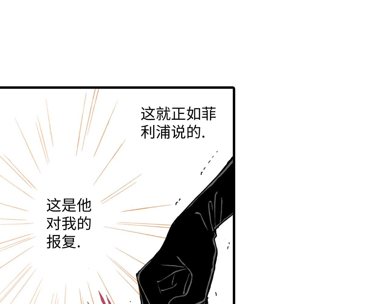《被赎回的爱》第8话 第48页