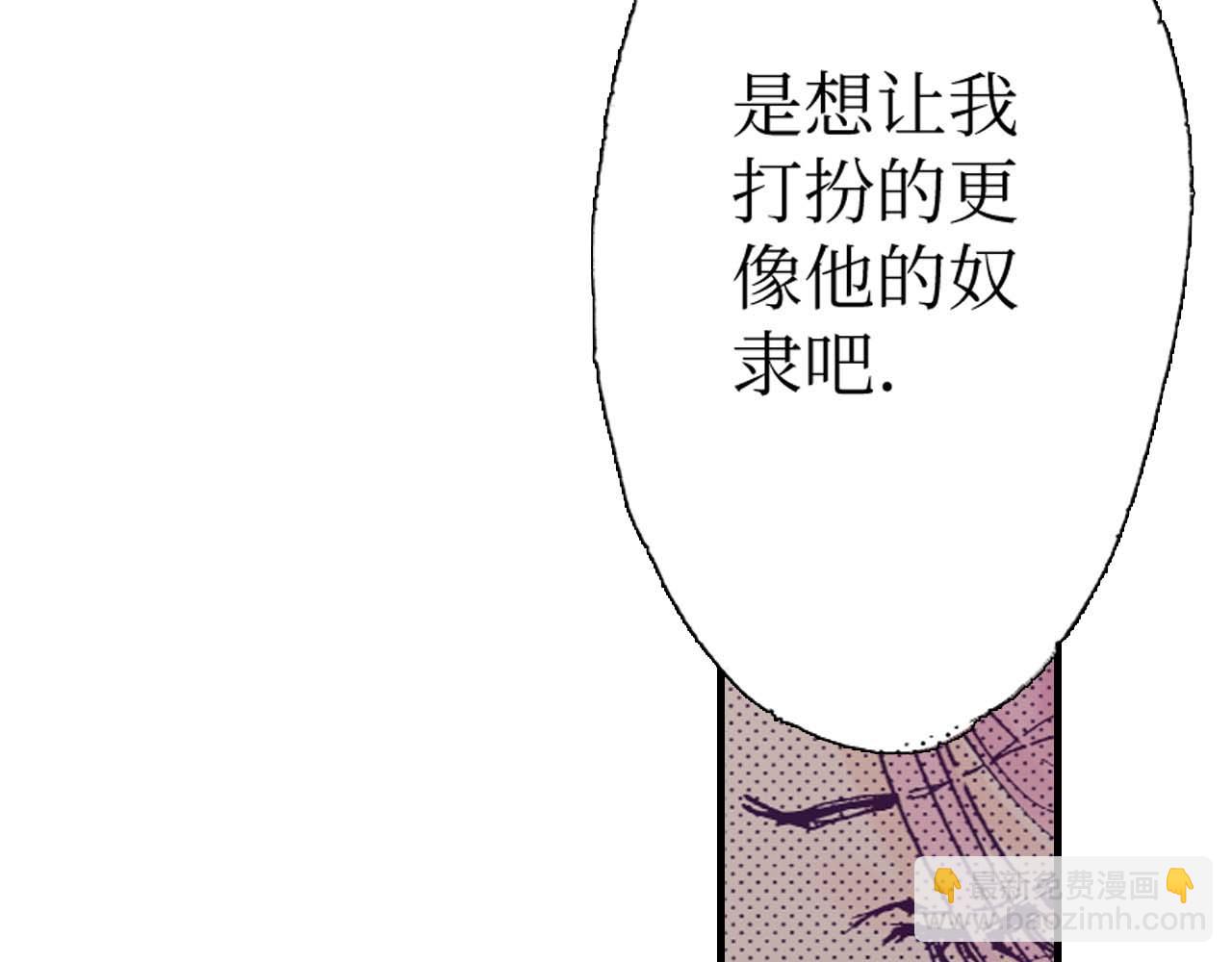 《被赎回的爱》第8话 第5页