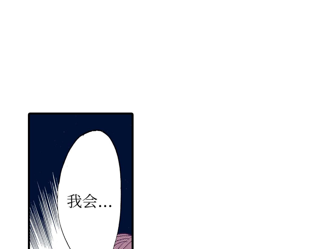 《被赎回的爱》第8话 第7页