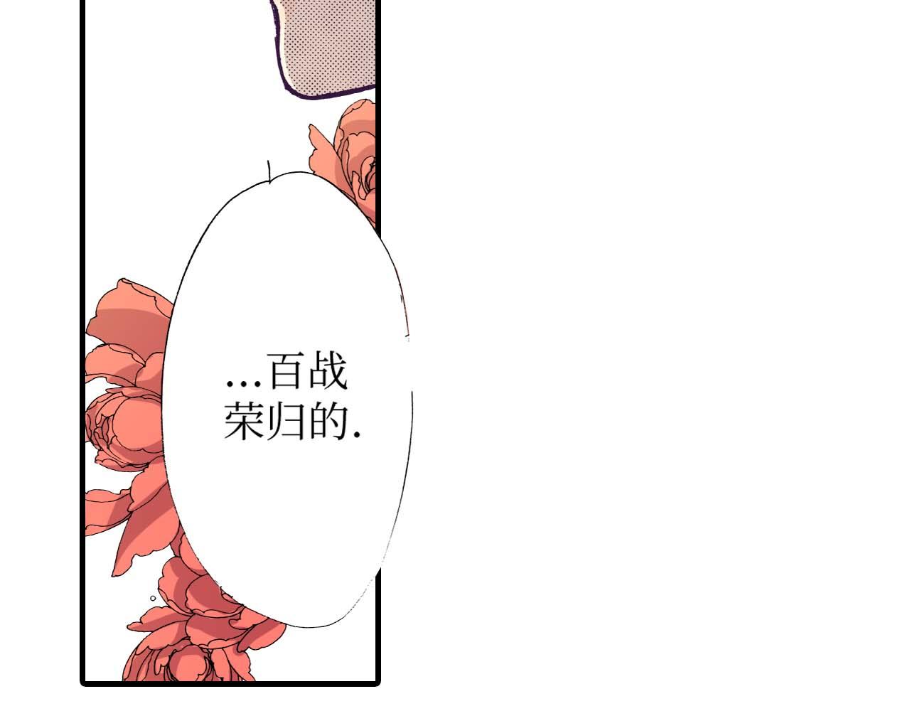 《被赎回的爱》第8话 第9页
