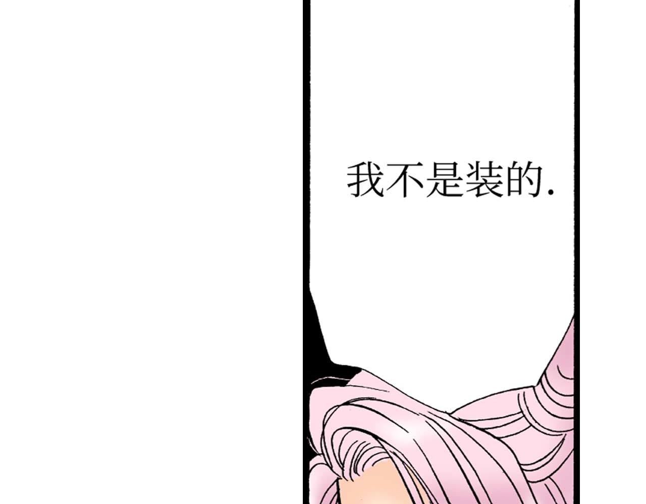 《被赎回的爱》第6话 第10页