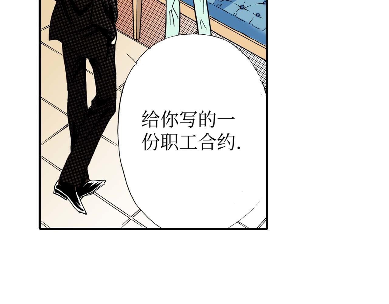 《被赎回的爱》第6话 第14页