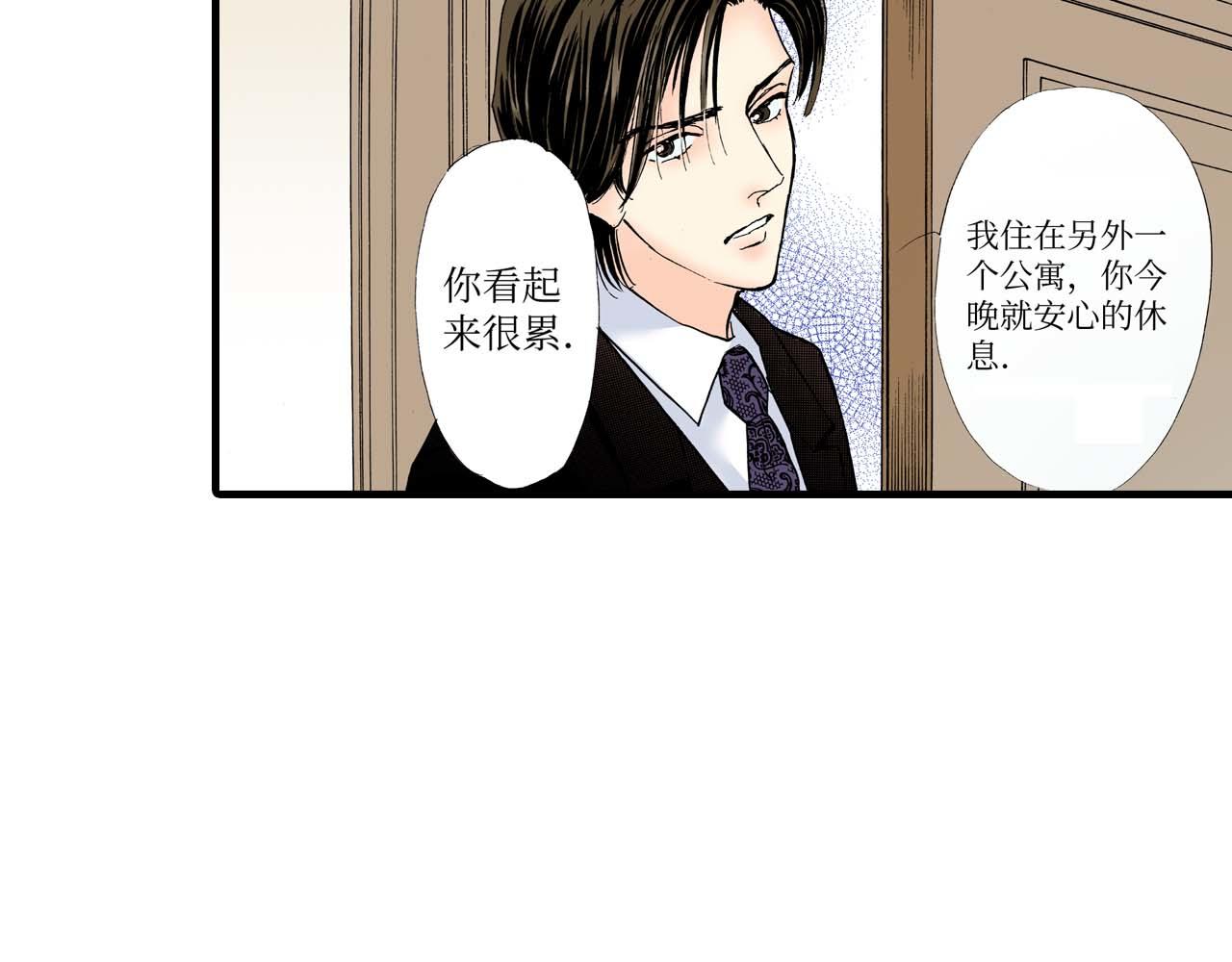 《被赎回的爱》第6话 第17页