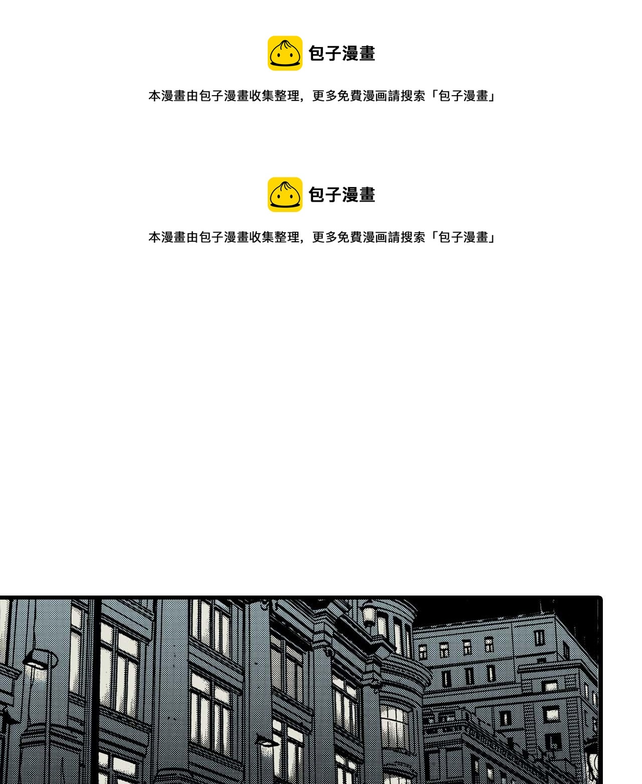 《被赎回的爱》第6话 第1页