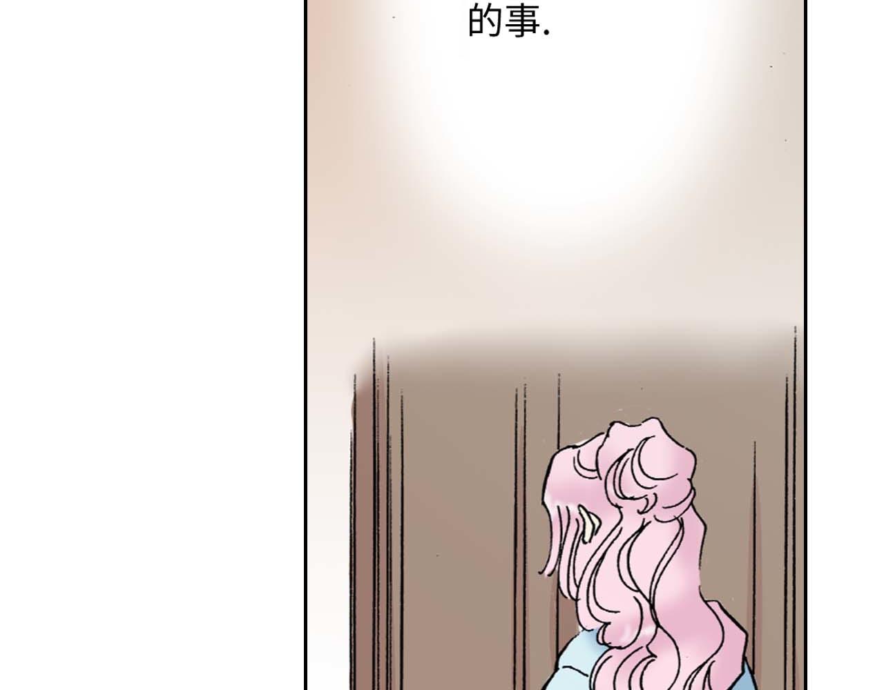 《被赎回的爱》第6话 第20页