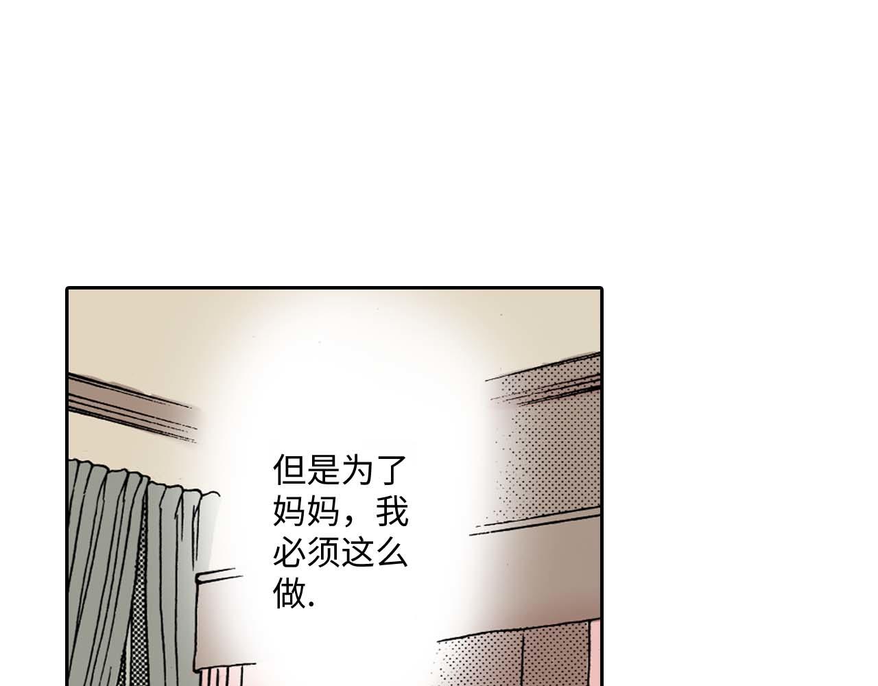 《被赎回的爱》第6话 第22页