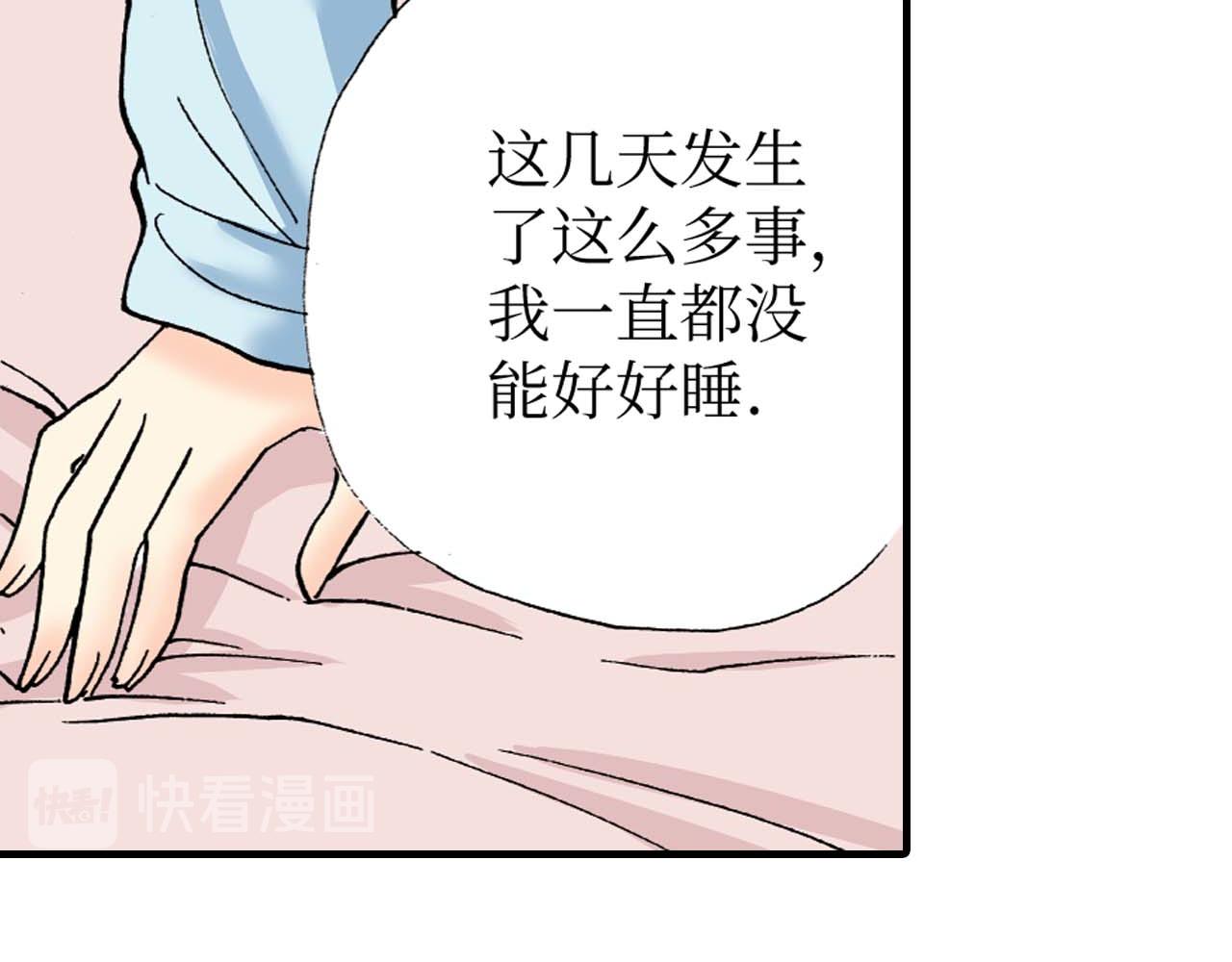 《被赎回的爱》第6话 第27页