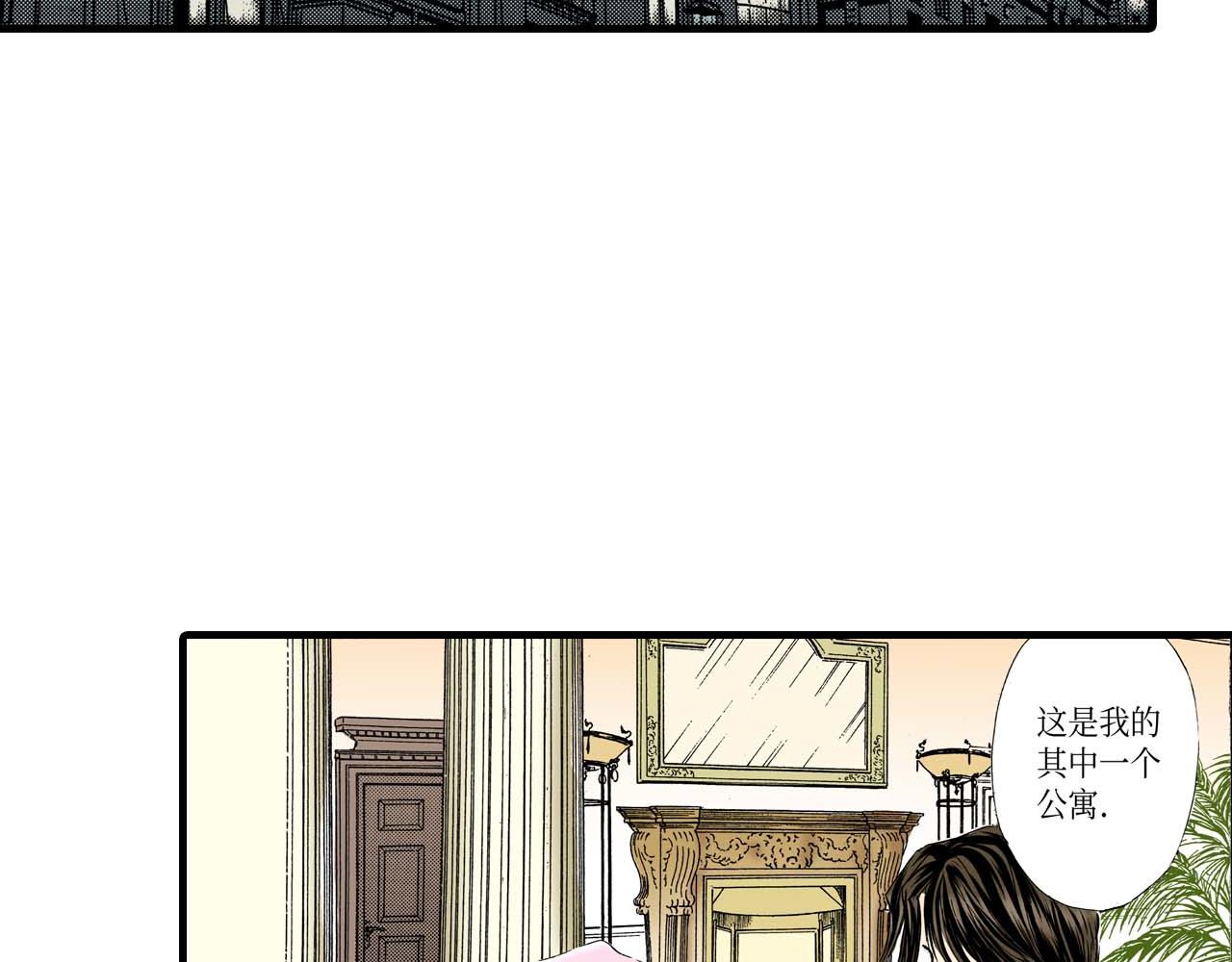 《被赎回的爱》第6话 第2页