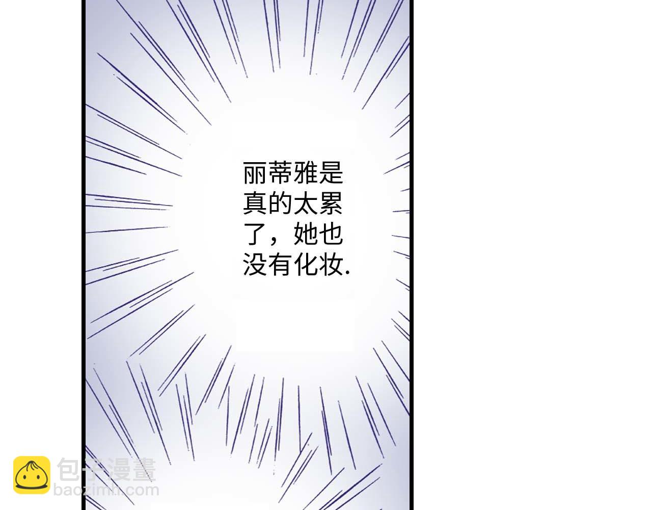 《被赎回的爱》第6话 第31页