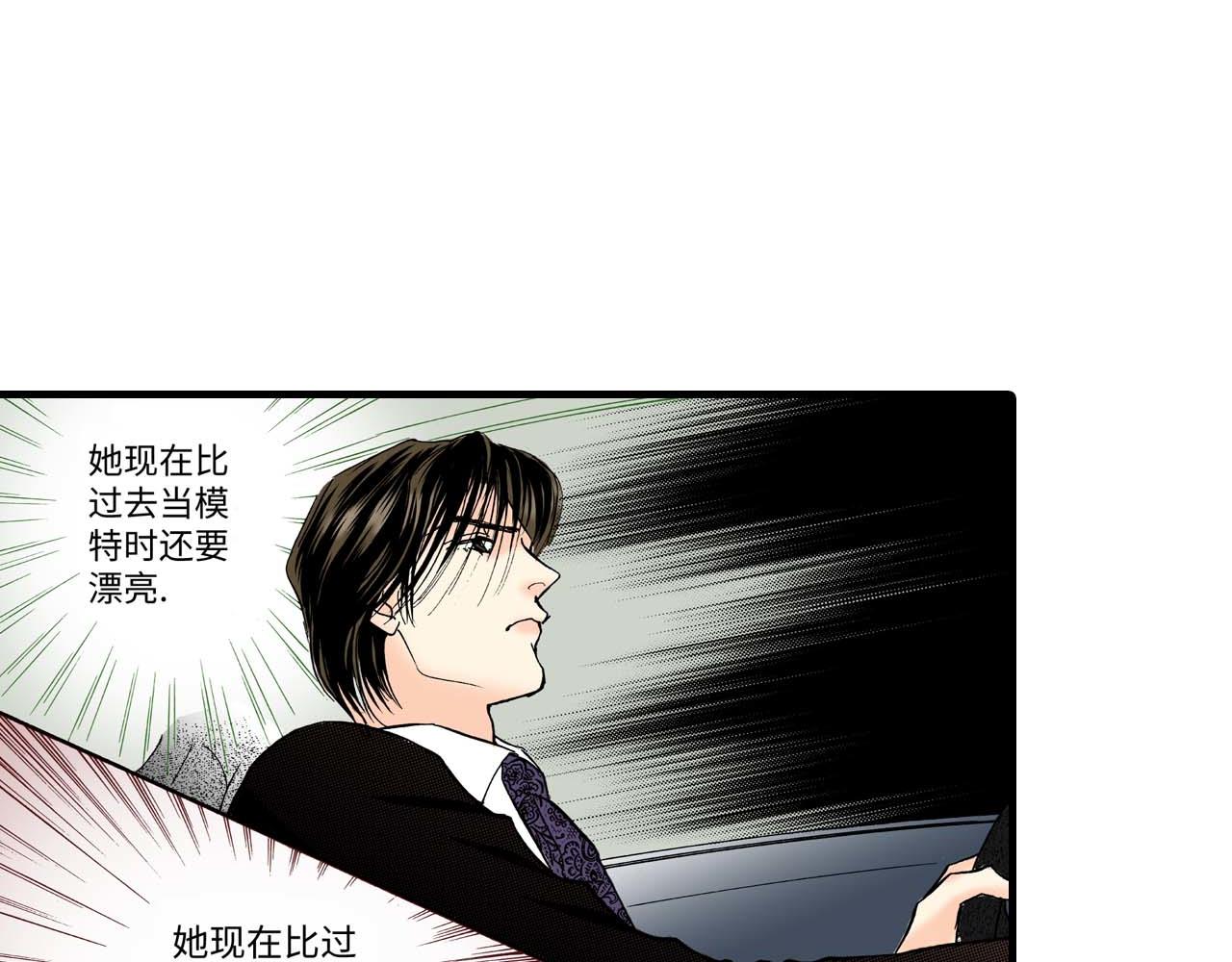 《被赎回的爱》第6话 第33页