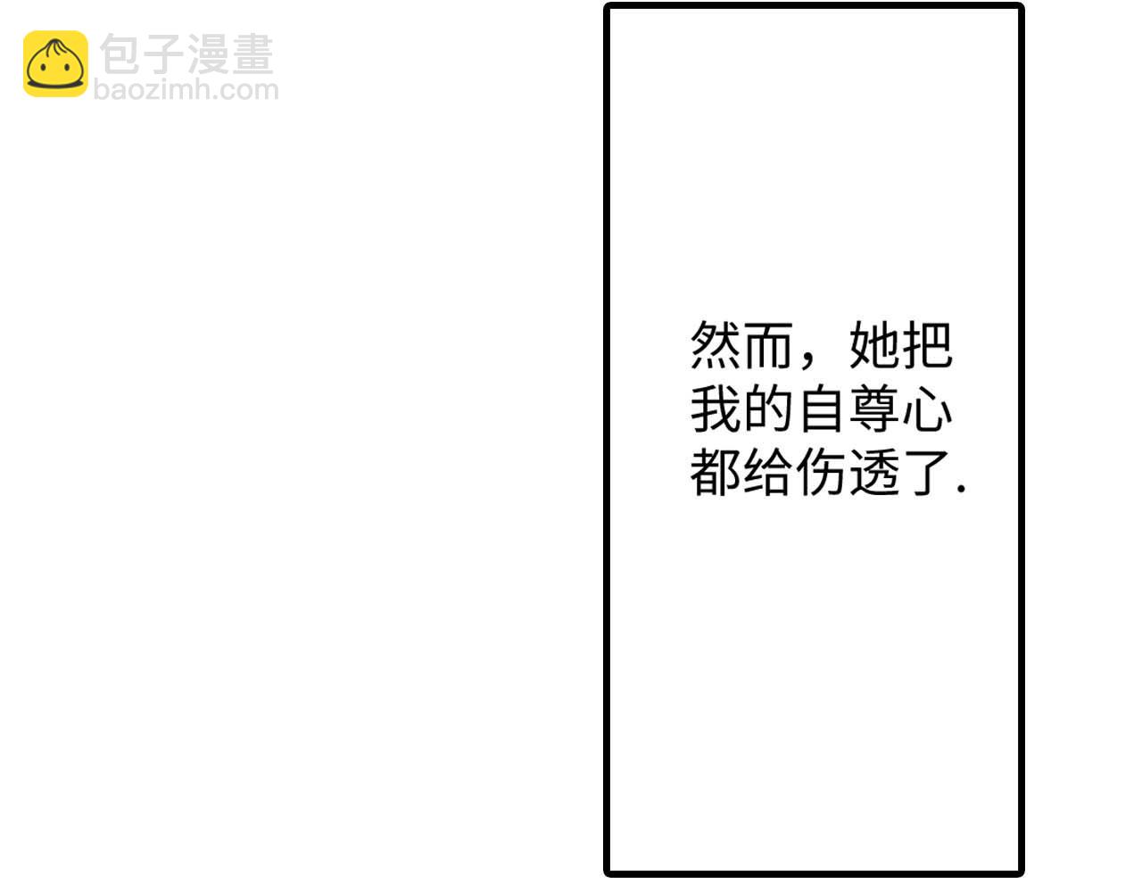 《被赎回的爱》第6话 第35页