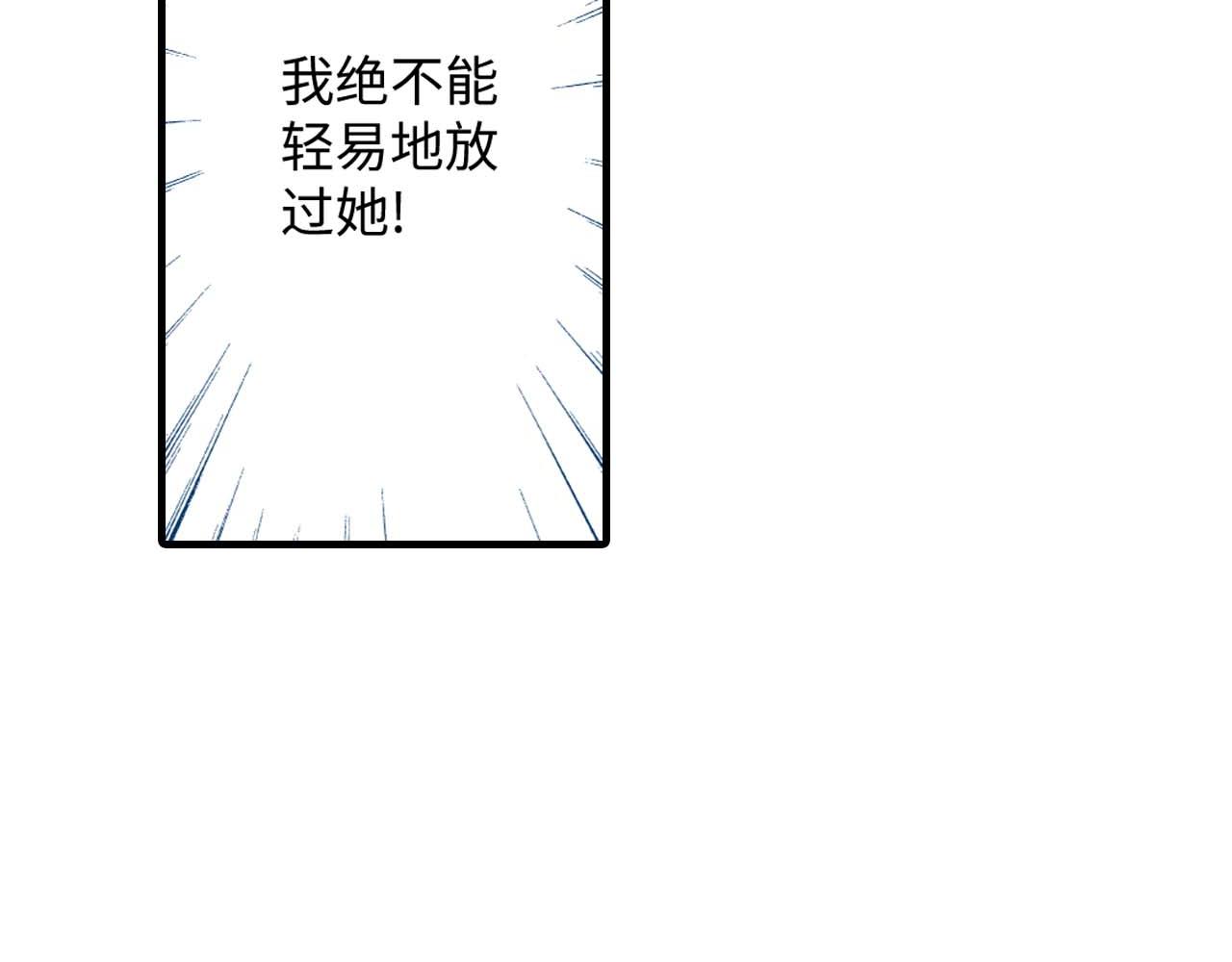 《被赎回的爱》第6话 第37页