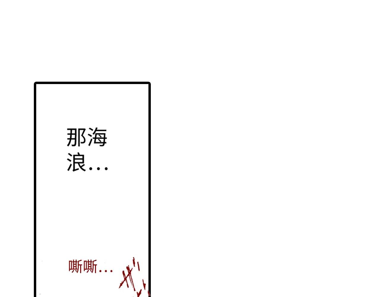 《被赎回的爱》第6话 第41页