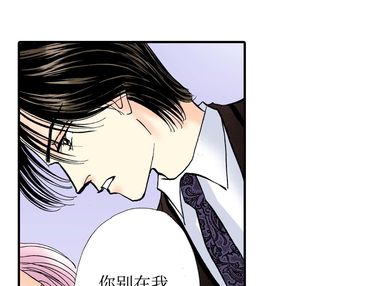 《被赎回的爱》第6话 第7页