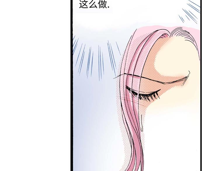 《被赎回的爱》第5话 第10页