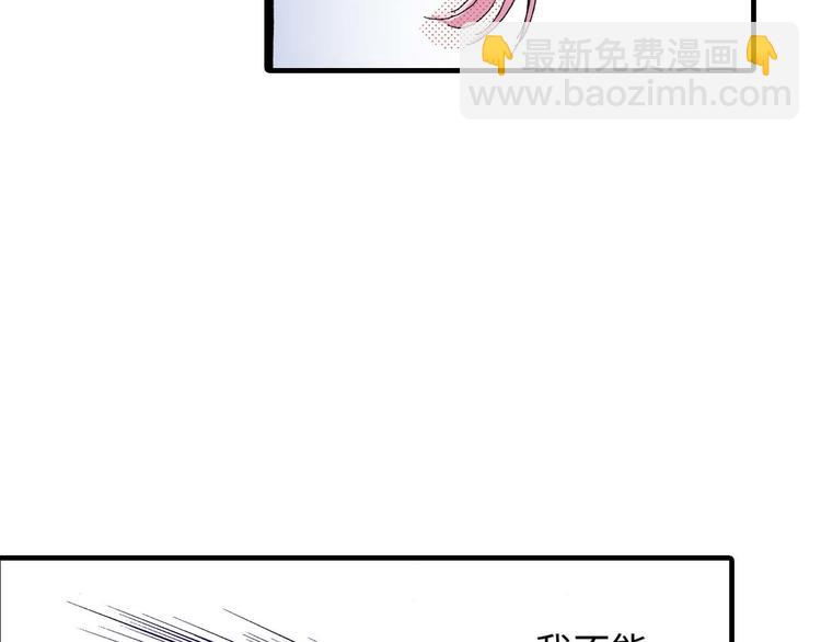 《被赎回的爱》第5话 第11页