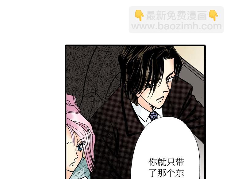 《被赎回的爱》第5话 第13页