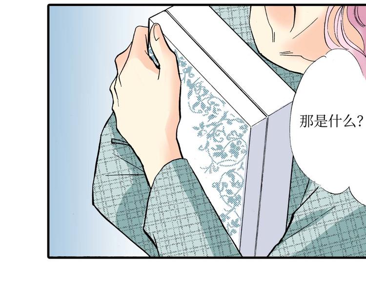 《被赎回的爱》第5话 第15页