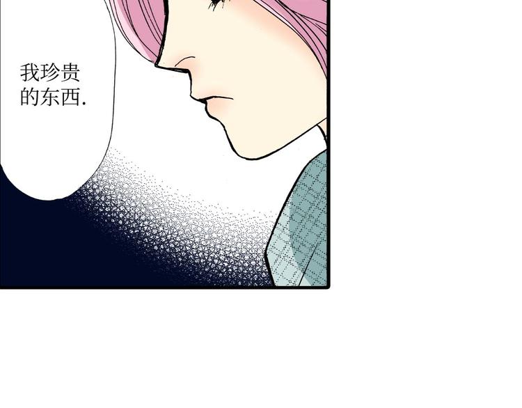 《被赎回的爱》第5话 第17页
