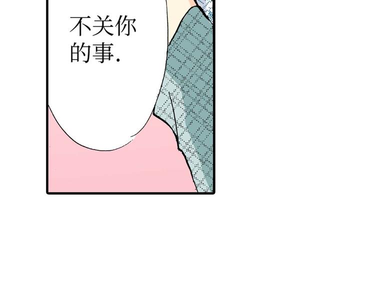 《被赎回的爱》第5话 第21页