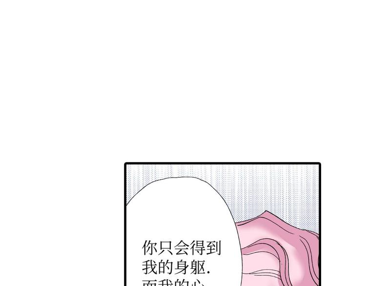 《被赎回的爱》第5话 第22页