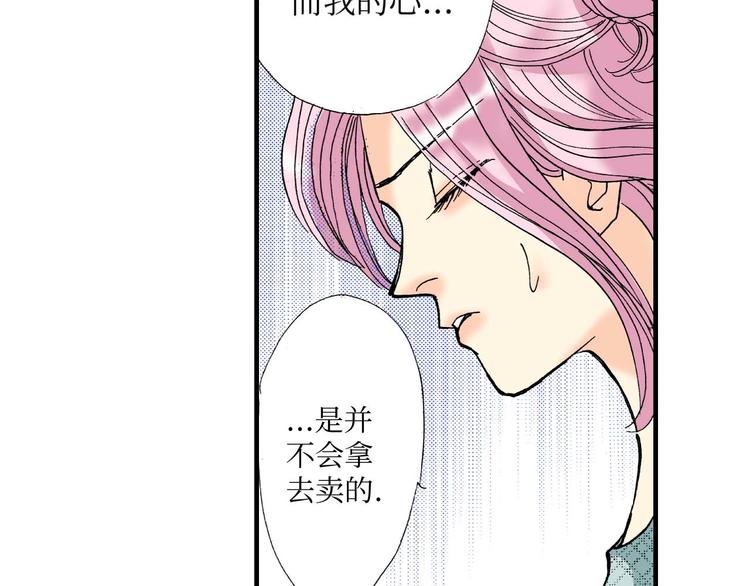 《被赎回的爱》第5话 第23页