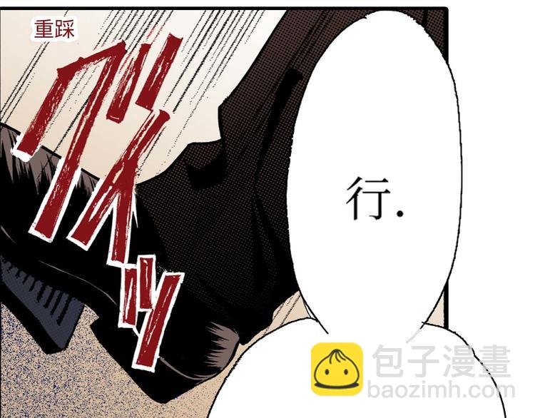《被赎回的爱》第5话 第28页