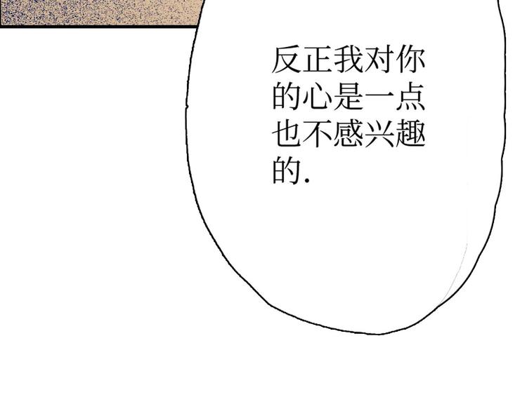 《被赎回的爱》第5话 第29页
