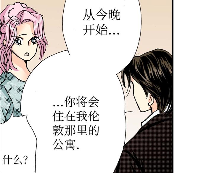 《被赎回的爱》第5话 第2页